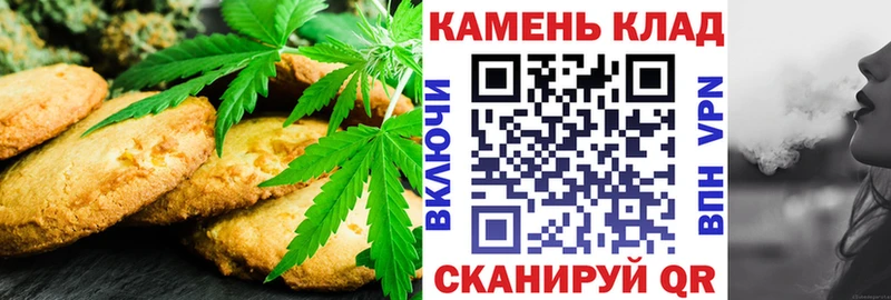 Печенье с ТГК конопля  Купить  Подольск 